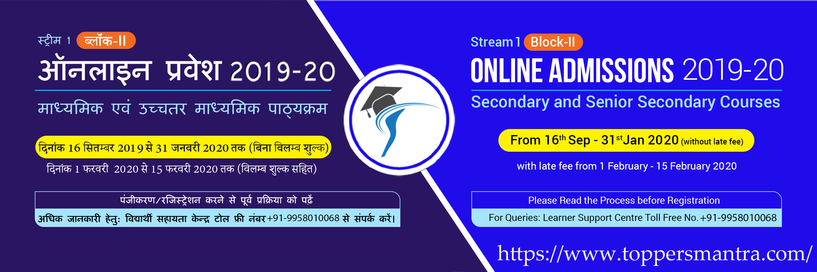 NIOS 10th 12th Admission 2019-2020