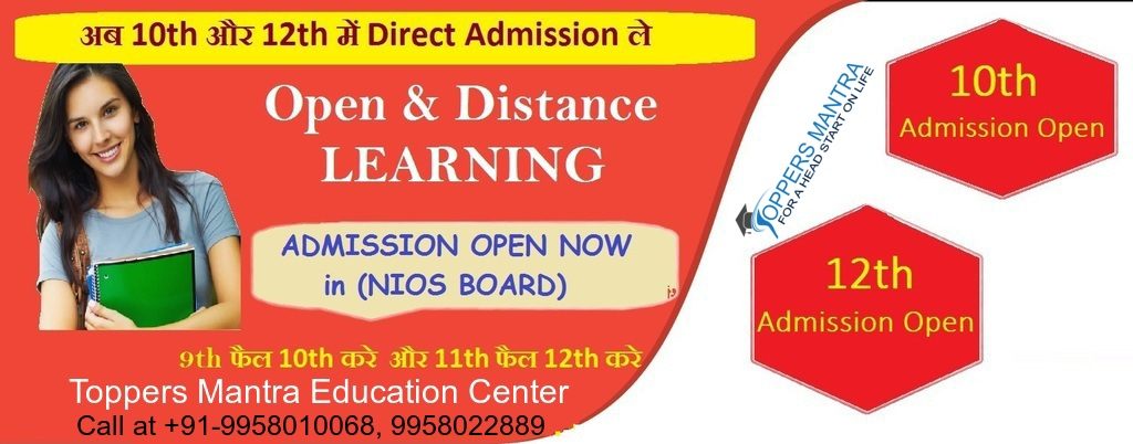 NIOS Admission 2019