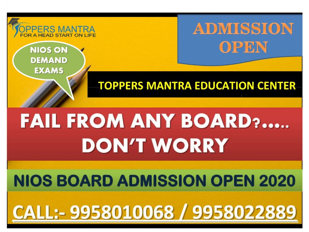NIos On-Demand Admission, On Demand Examination