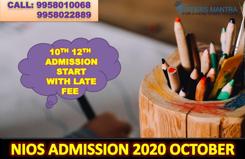 NIOS ADMISSION, NIOS ADMISSION LAST DATE